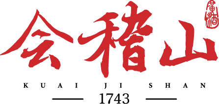 GA黄金甲绍兴酒股份有限公司